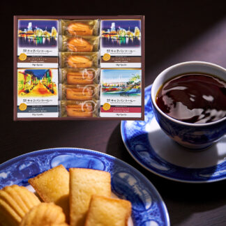 横濱馬車道ギフトセット コーヒー&焼菓子詰め合わせ 送料無料